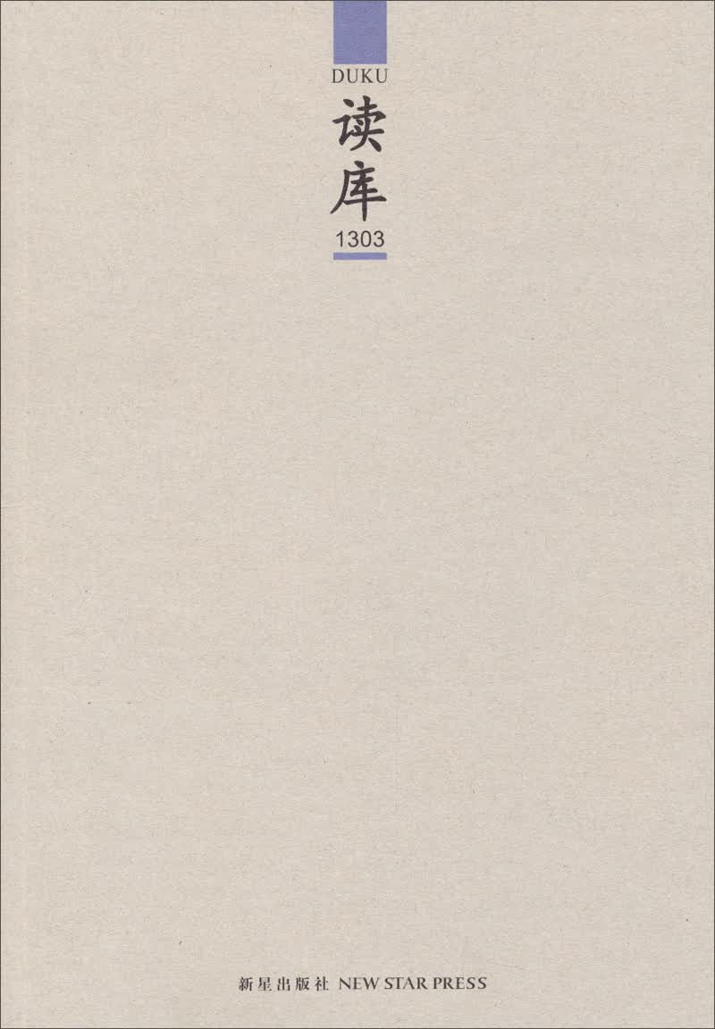 读库（1303）