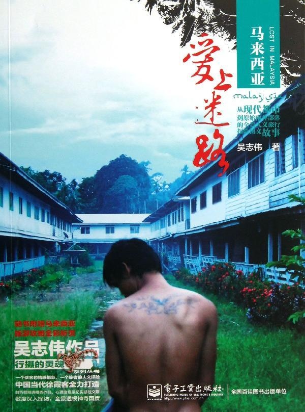 马来西亚