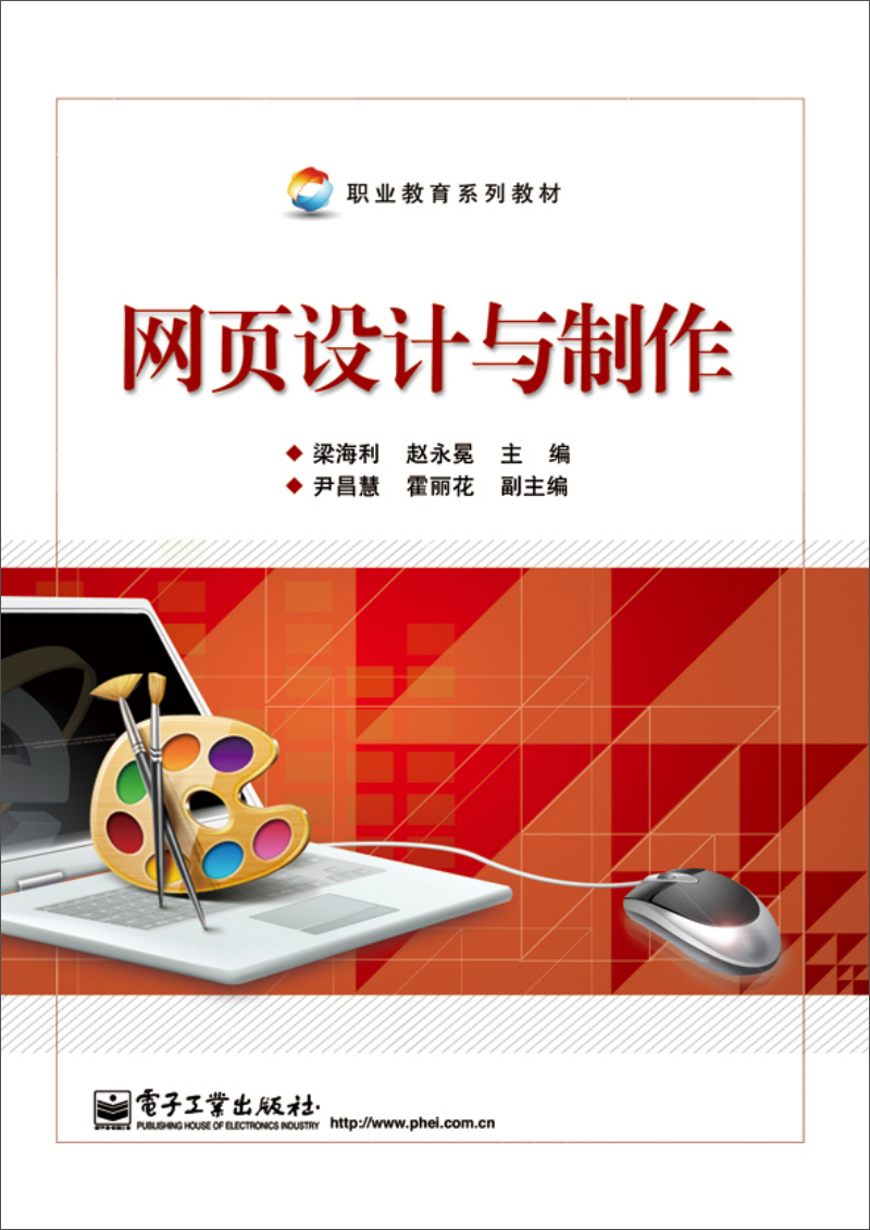 网页设计与制作