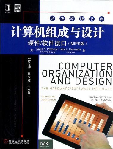 经典原版书库：计算机组成与设计（硬件/软件接口 MIPS版 英文版 第5版 亚洲版）