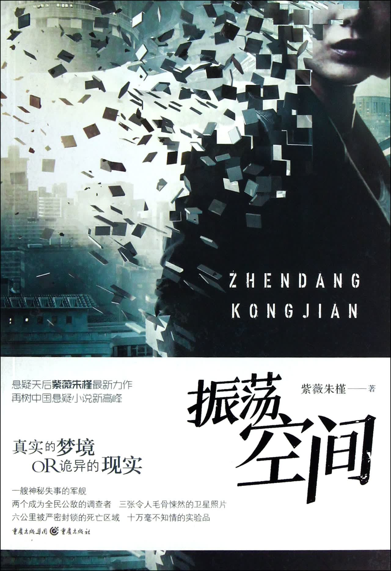 振荡空间