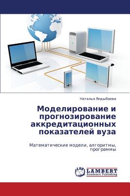 Modelirovanie I Prognozirovan