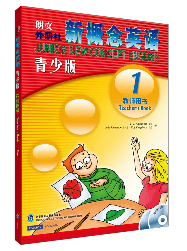 [正版图书]新概念英语青少版第1级 教师用书（附MP3光盘2张）