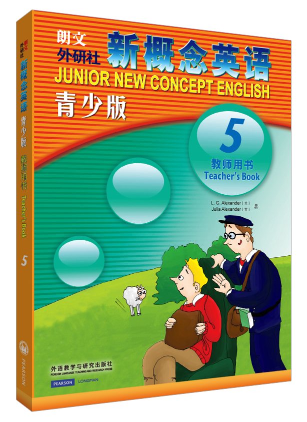 [正版图书]新概念英语青少版第5级 教师用书