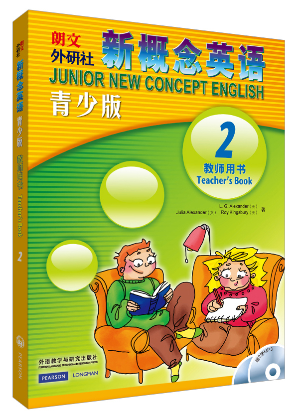 [正版图书]新概念英语青少版第2级 教师用书（附MP3光盘2张）