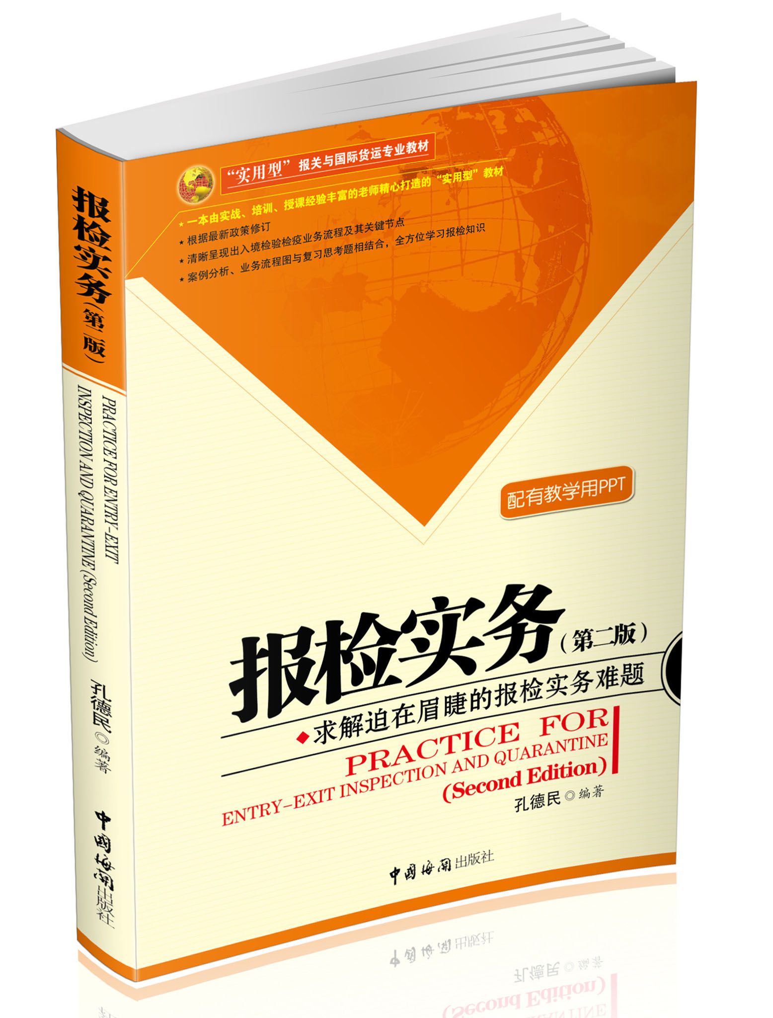 报关单填制规范范本_报关单填制规范2020_报关单填制的基本要求