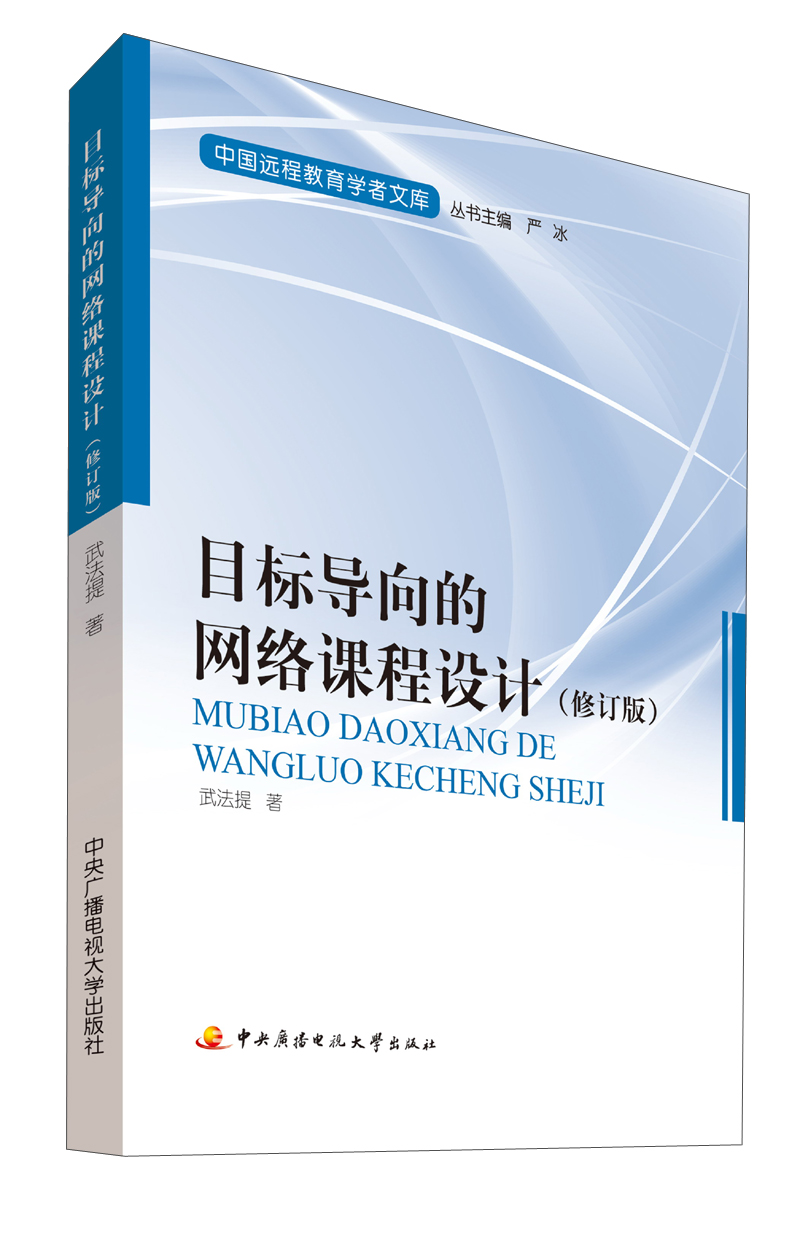 目标导向的网络课程设计修订版