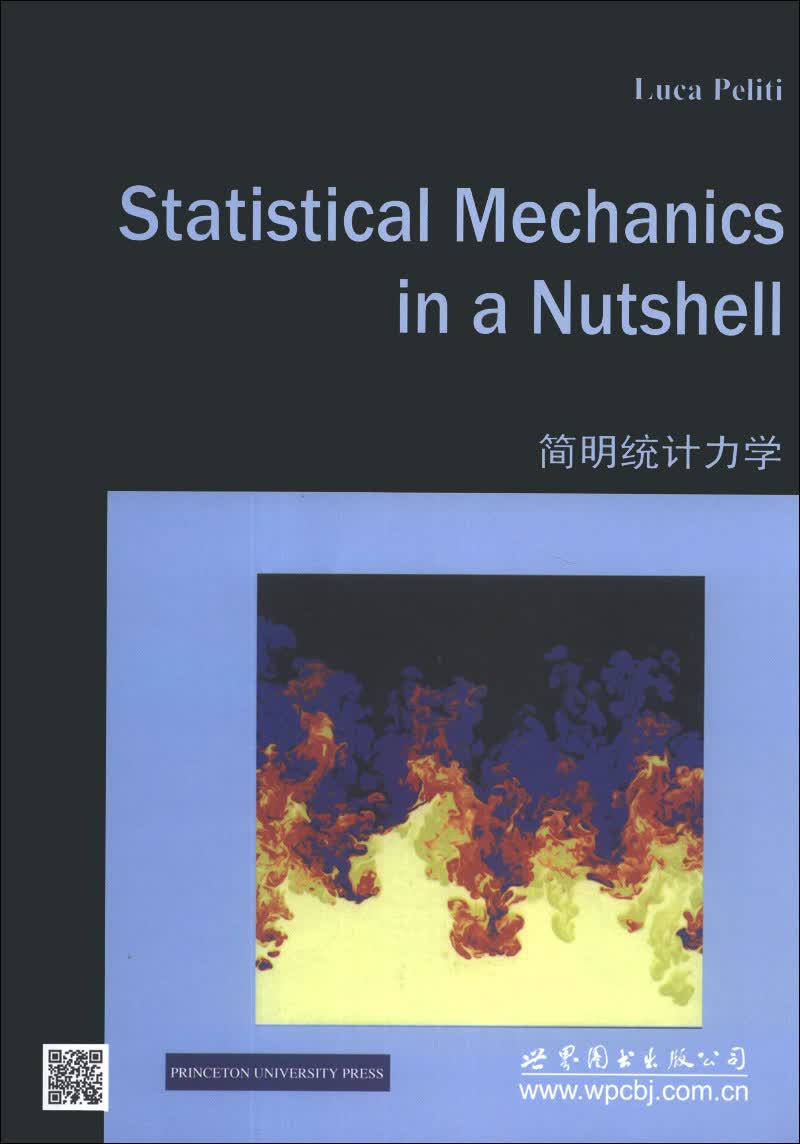 经典物理学丛书（影印版）：简明统计力学