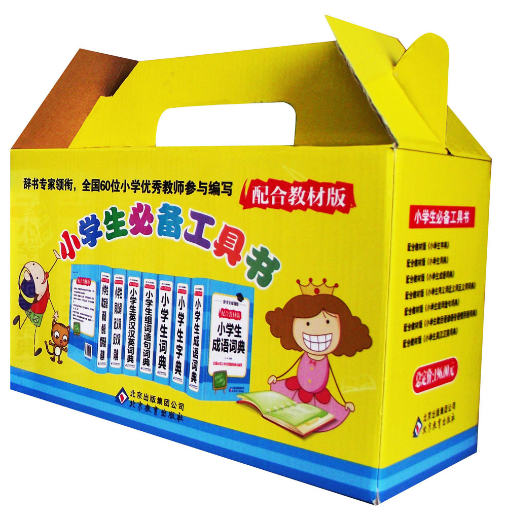 小学生必备工具书（配合教材版）（京东套装7册）