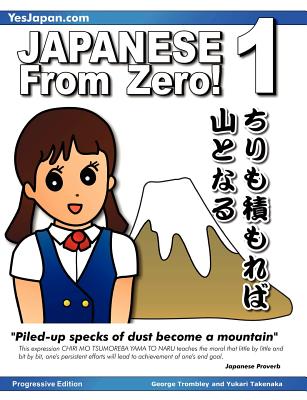 Japanese from Zero! 1