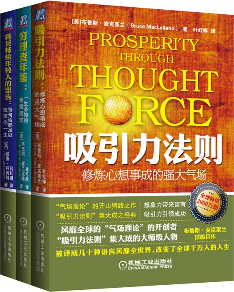 最经典的身心灵修炼课（京东套装共3册）