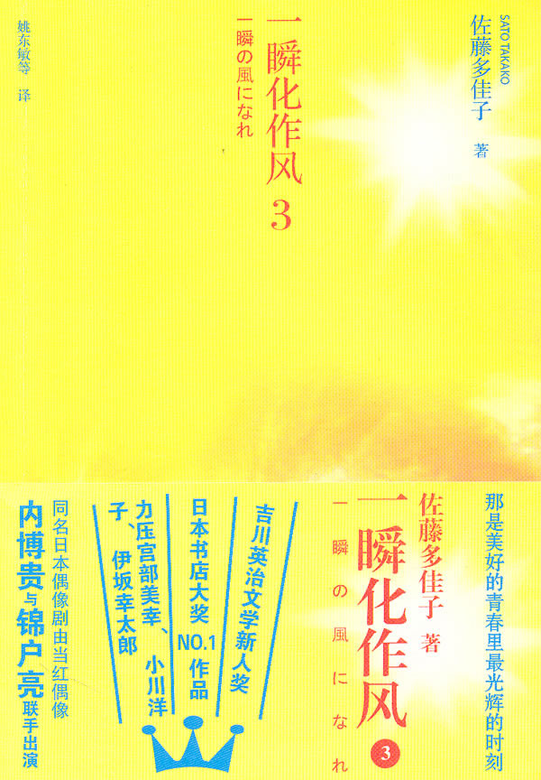 一瞬化作风-3