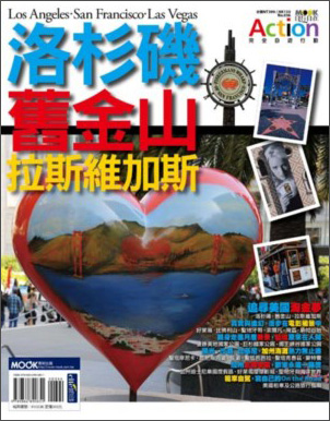 洛杉磯·舊金山·拉斯維加斯