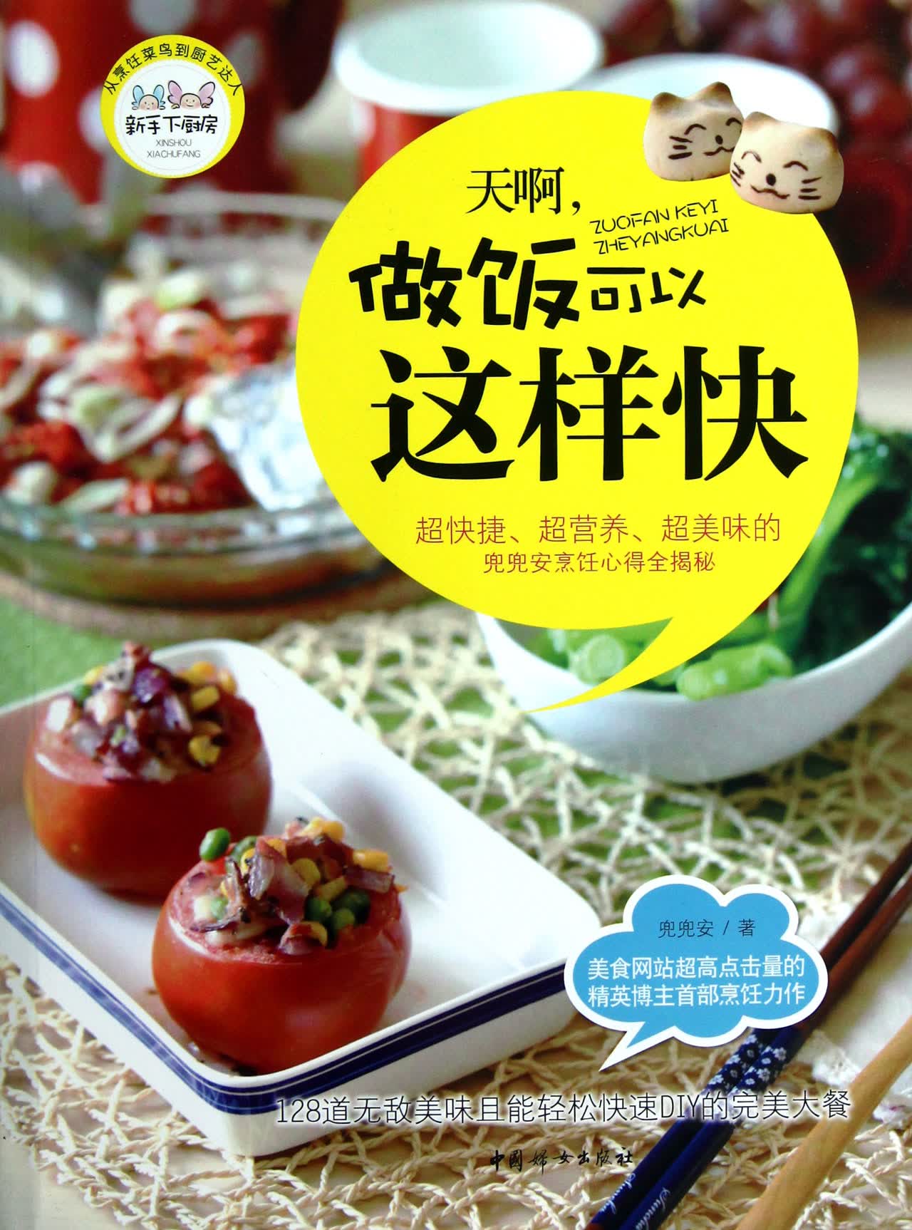 天啊做饭可以这样快
