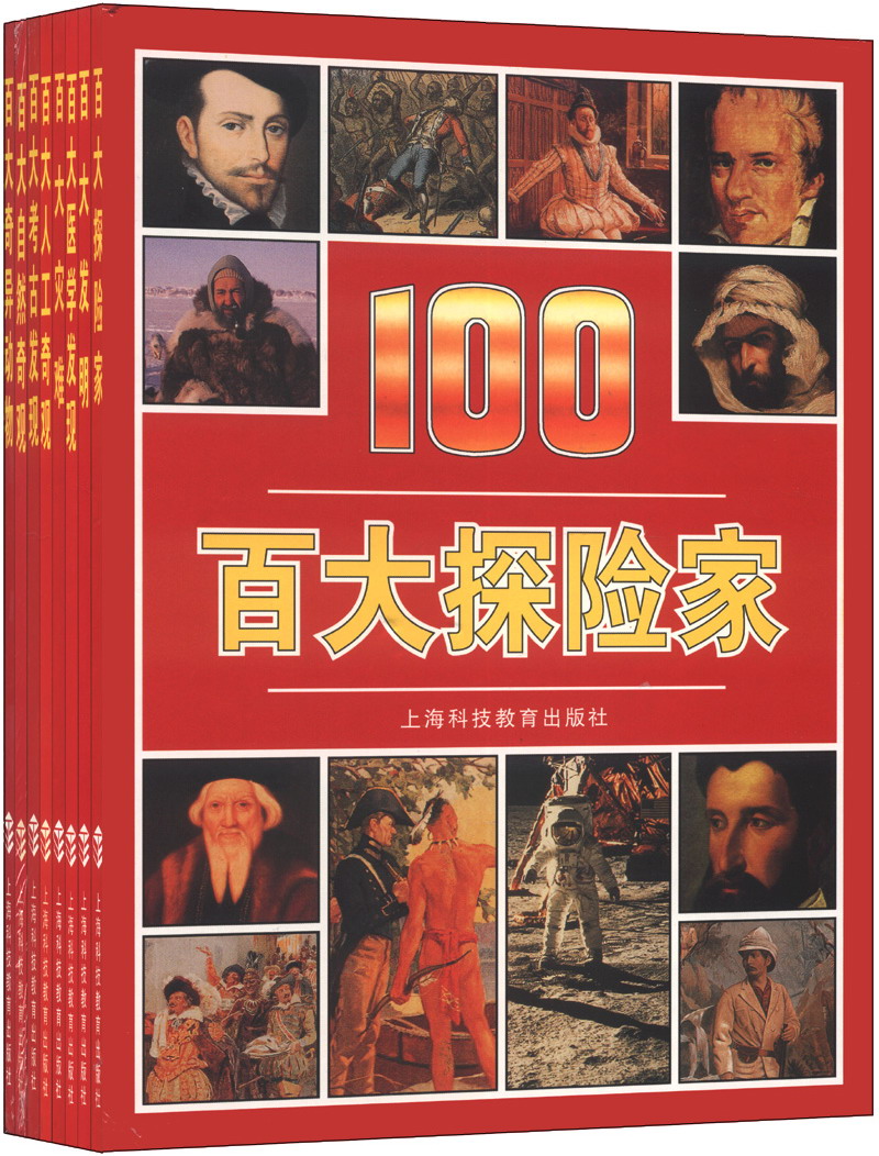 百大画库（套装全8册）