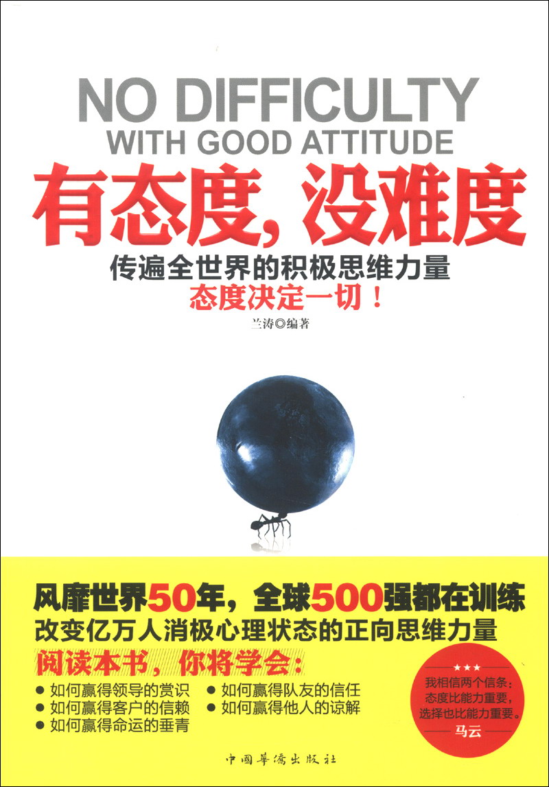 有态度，没难度《现货速发》