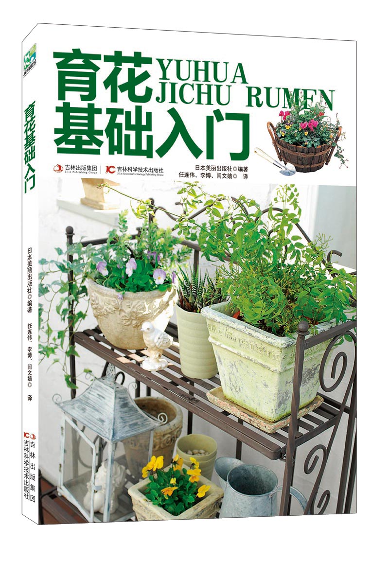 育花基础入门