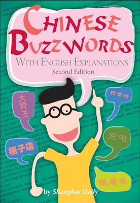 Chinese Buzzwords: With English