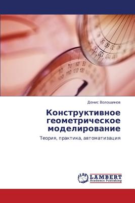 Konstruktivnoe Geometrichesk