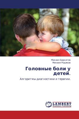 Golovnye Boli U Detey.