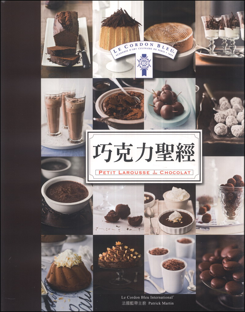 巧克力聖經