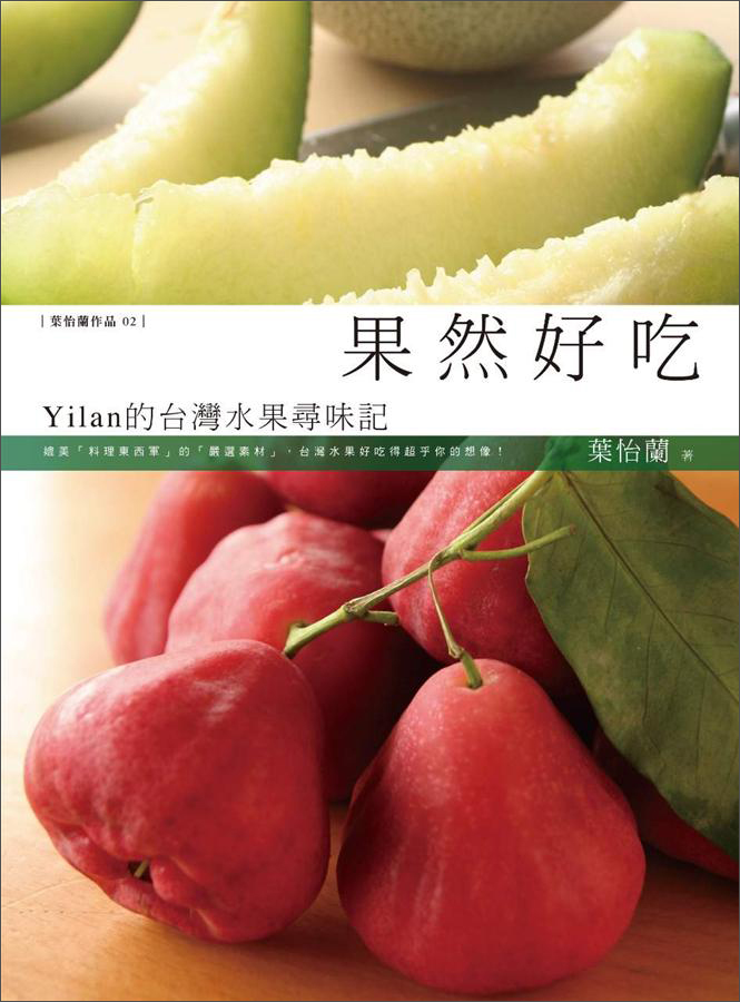 果然好吃