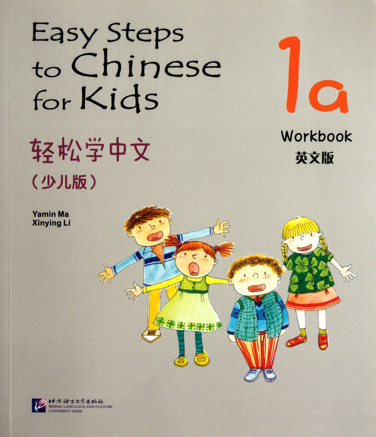 轻松学中文(1a少儿版英文版)
