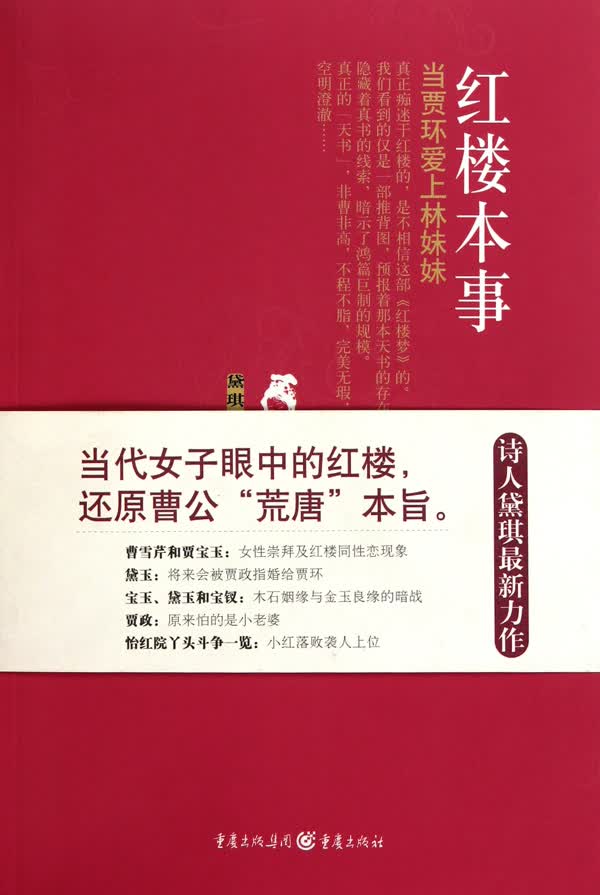 红楼本事(当贾环爱上林妹妹)