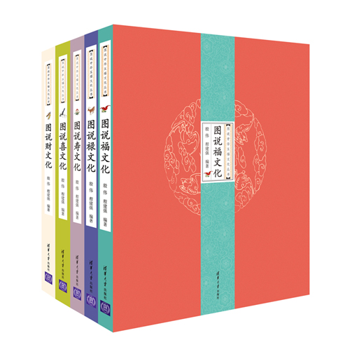 图说中华五福文化丛书(套装共5本)