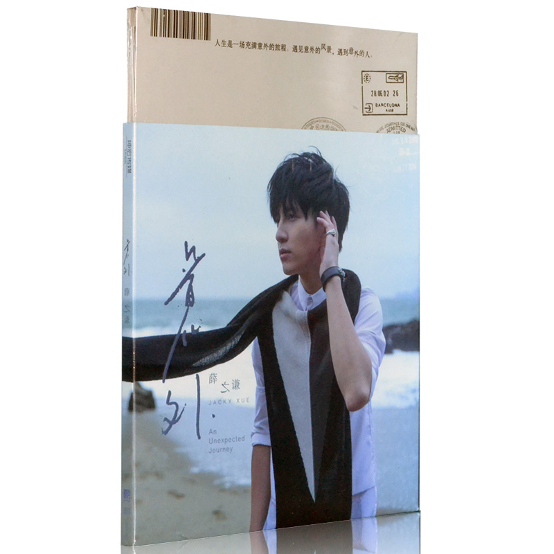 薛之谦专辑 意外 正版cd光盘 写真歌词本