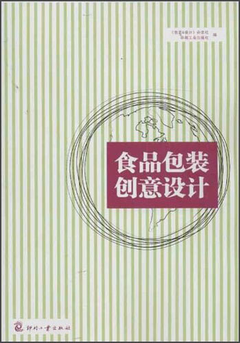 食品包装创意设计
