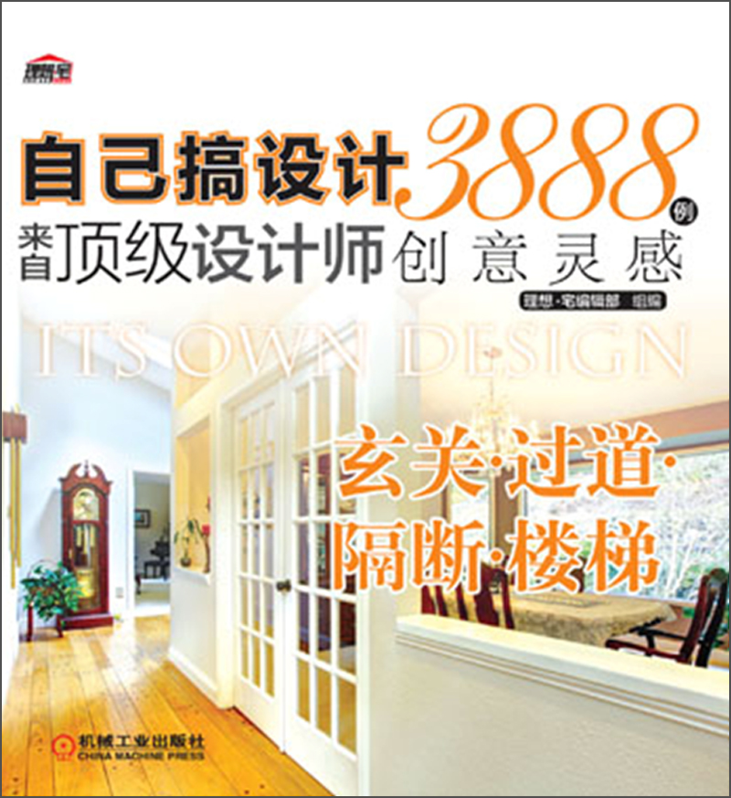 自己搞设计·来自顶级设计师3888例创意