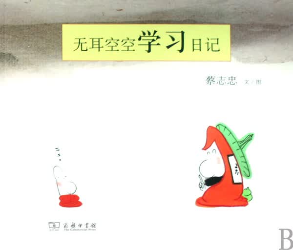 无耳空空学习日记