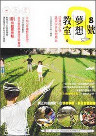 8号梦想教室