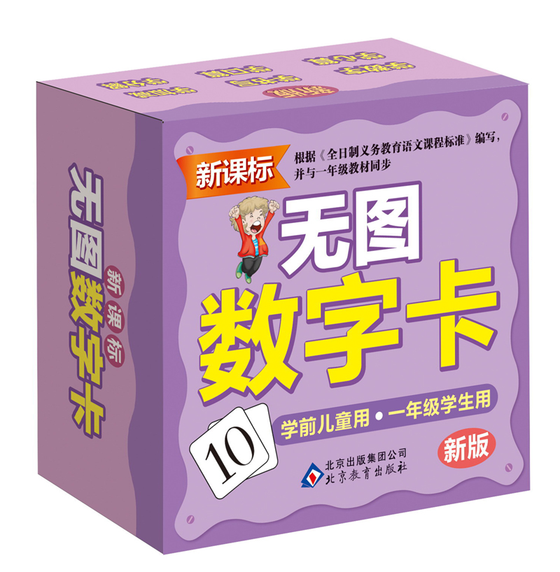 无图数字卡（·新版）封面