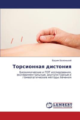 Torsionnaya Distoniya