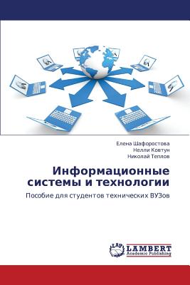 Informatsionnye Sistemy I
