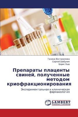 【预订】preparaty platsenty sviney, poluchennye