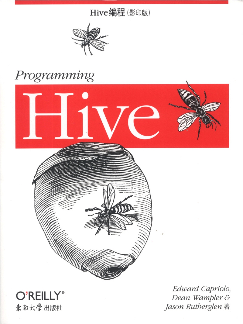 Hive编程（影印版）