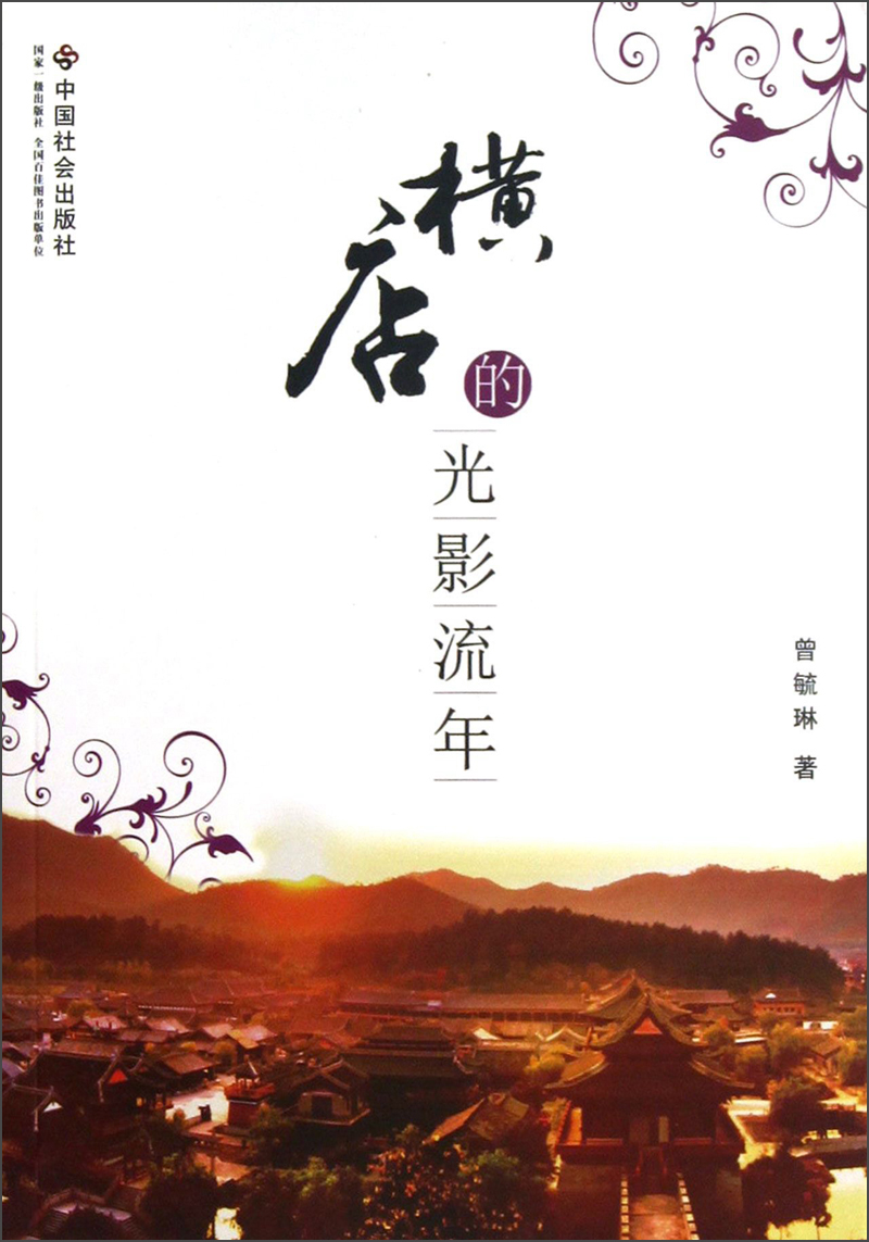 横店的光影流年