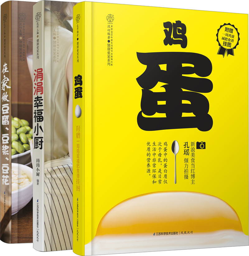 HELLO，美食（套装共3册）（附挂图）