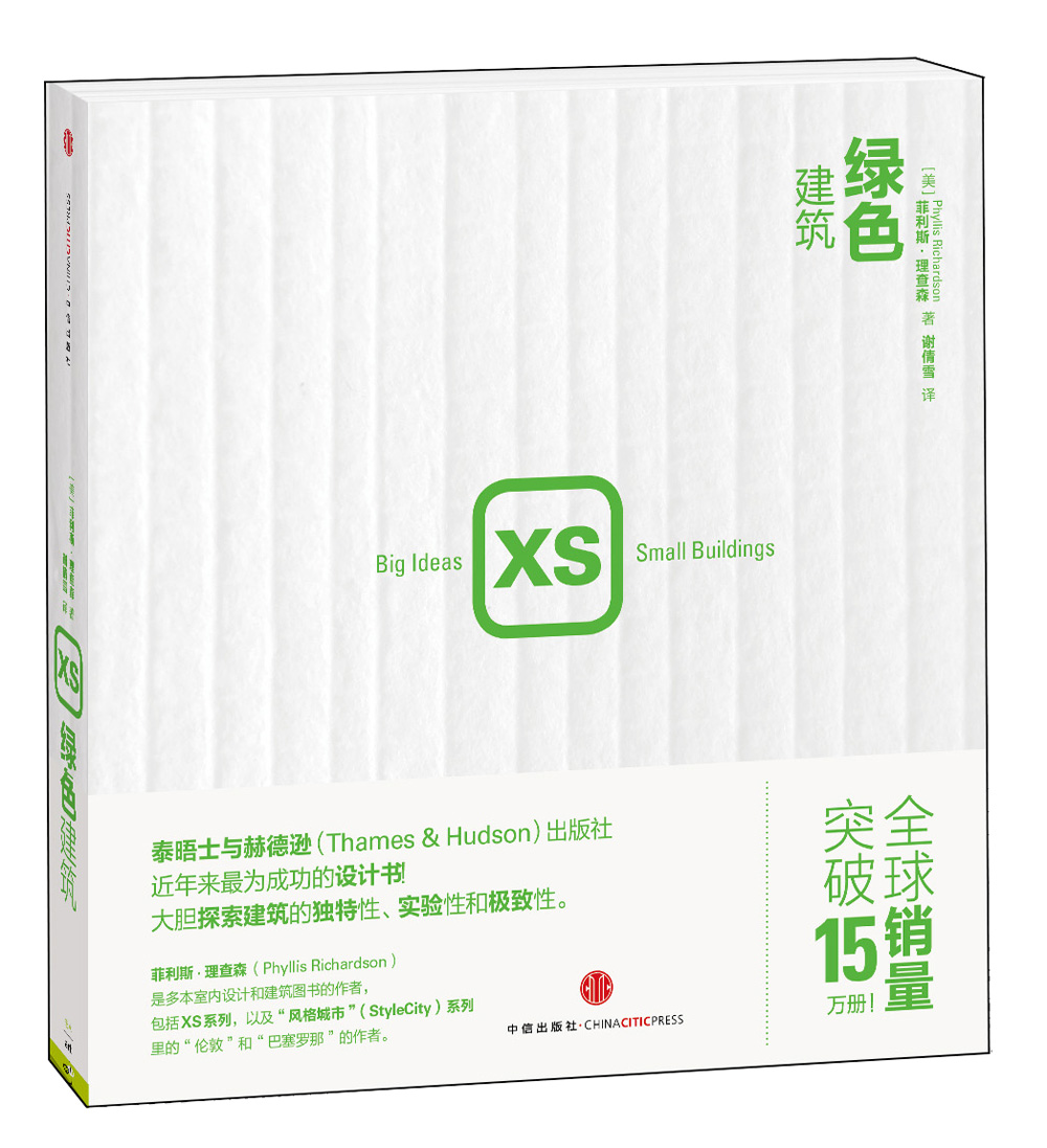 XS 绿色