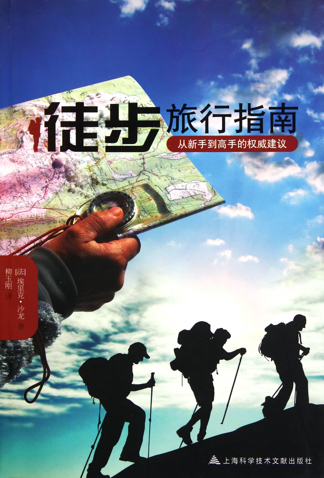 徒步旅行指南(从新手到高手的*建议)