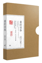 棄的故事（限量版）