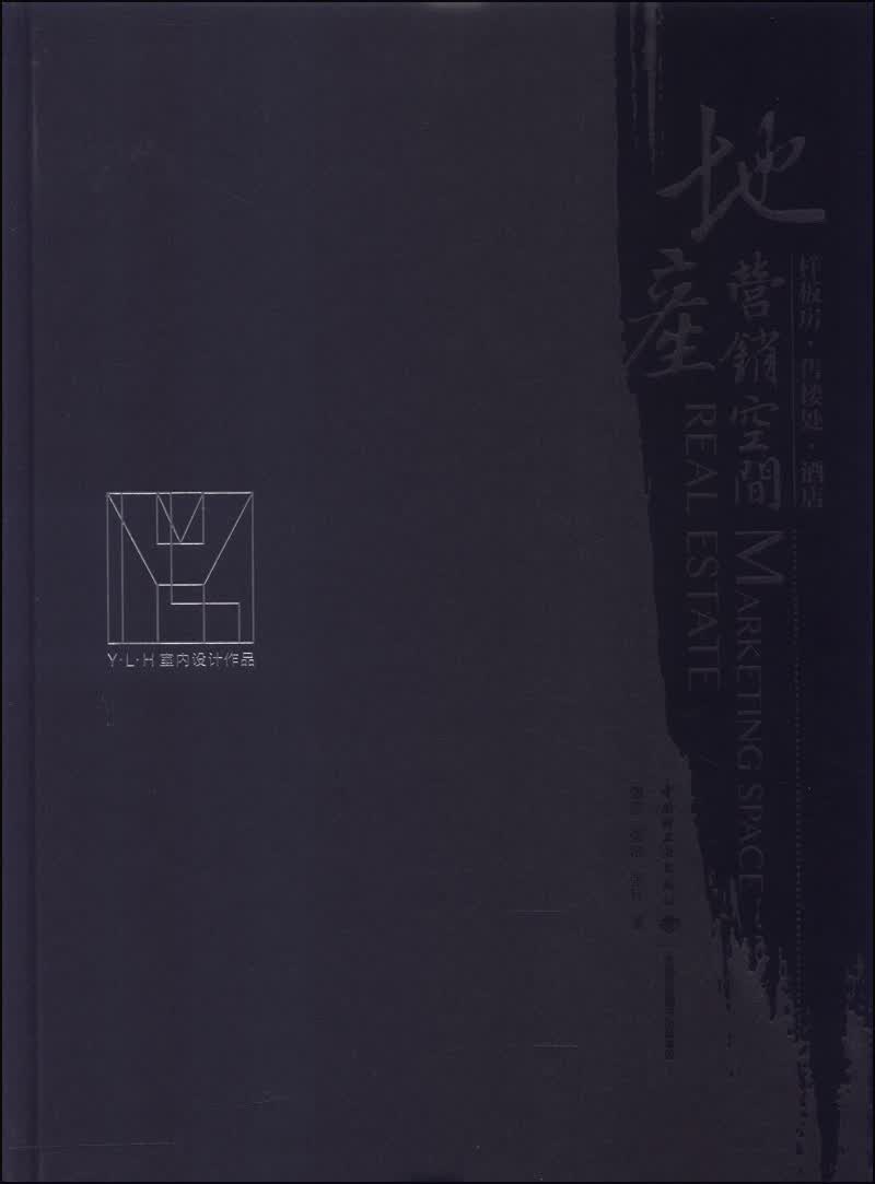 地产营销空间