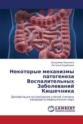 Nekotorye Mekhanizmy Patogenez