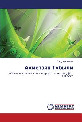 Akhmetzyan Tubyli
