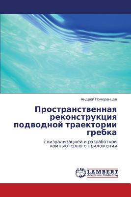 Prostranstvennaya Rekonstruktsiya