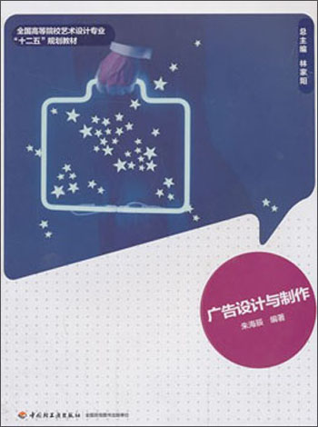 廣告設(shè)計與制作