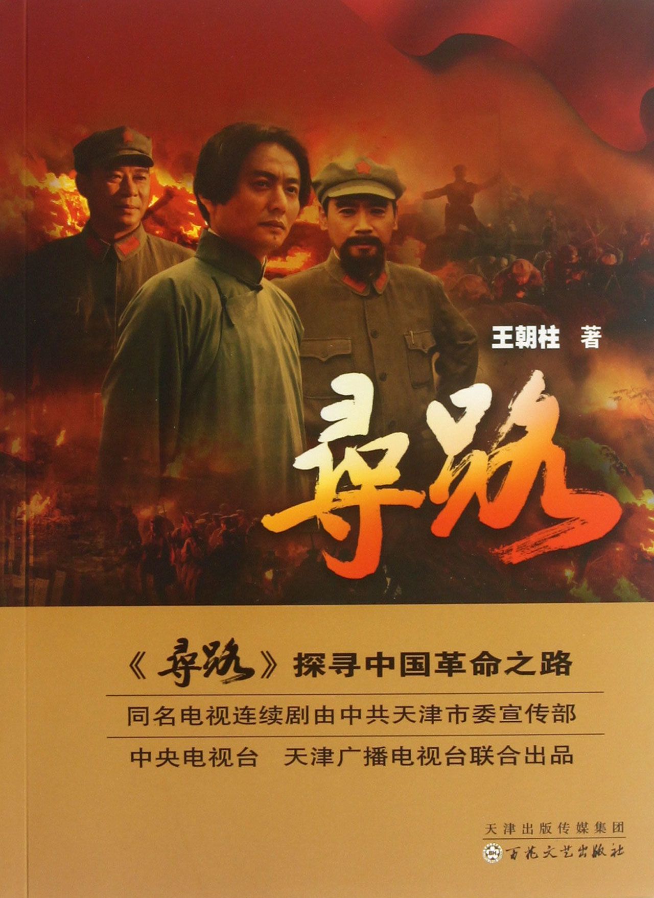 寻路